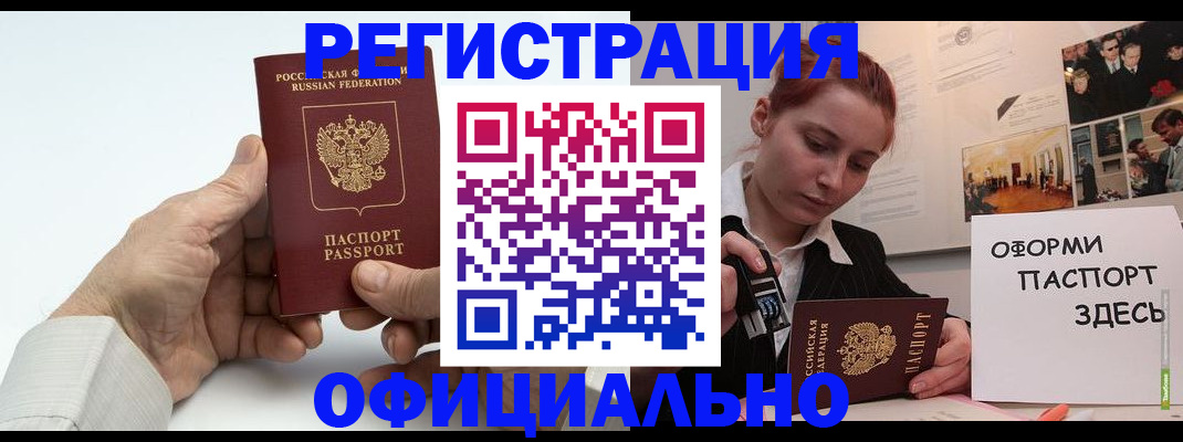 прописка гарантия в Гурьевске